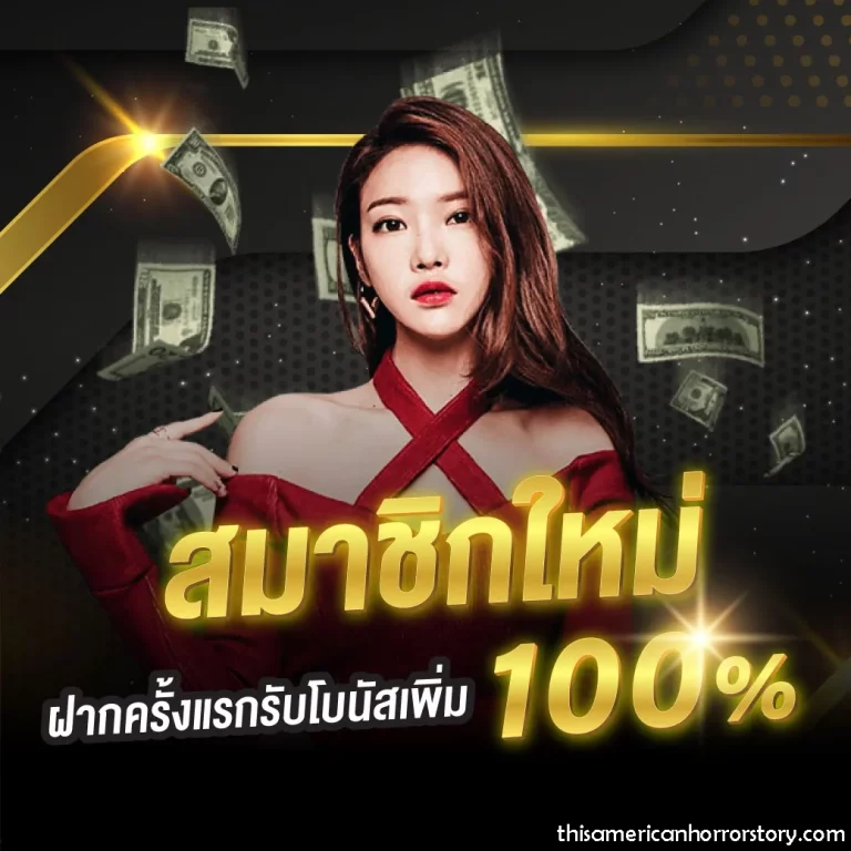 สมัคร บาคาร่า2025